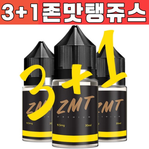 ZMT JUICE 3+1 입호흡 액상 (서비스 선택) ★10병 이상 변심 교환/환불 불가★