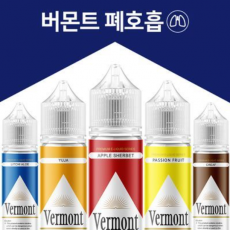 버몬트 모드 무니코틴 액상 (60ml)